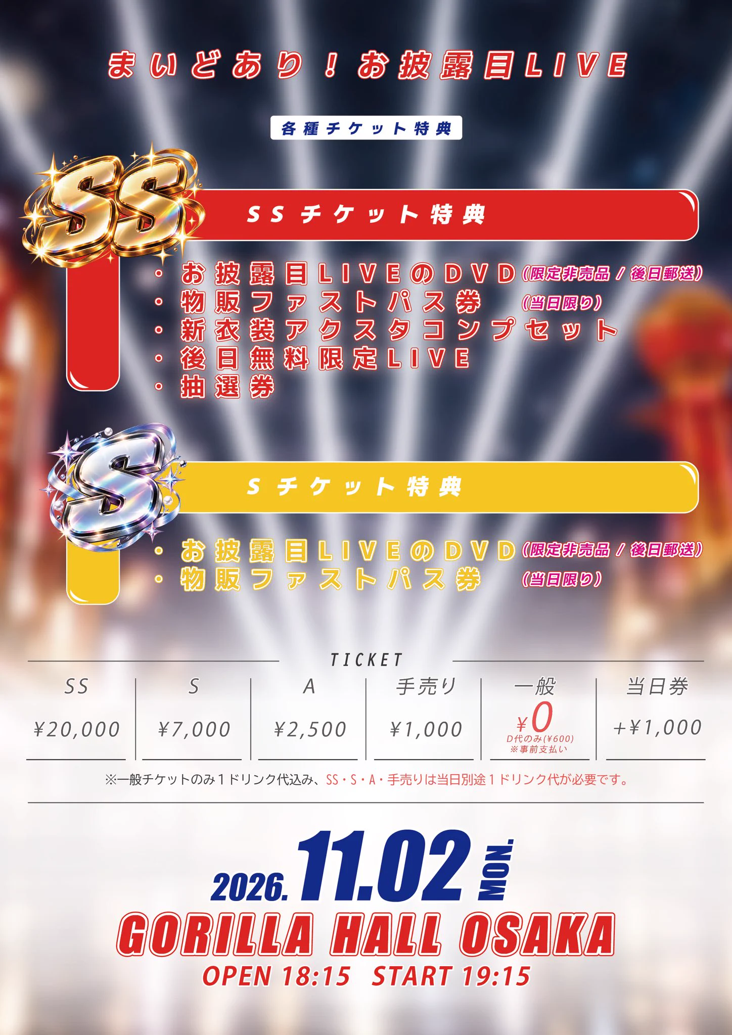 公式】ティラミス @10/20解散LIVE on X: 
