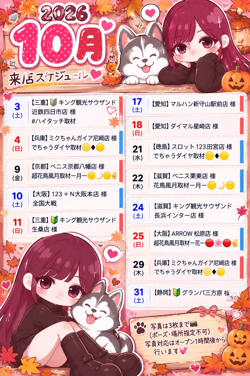 でちゃう！チャン☆ゆな🐺 on X: 