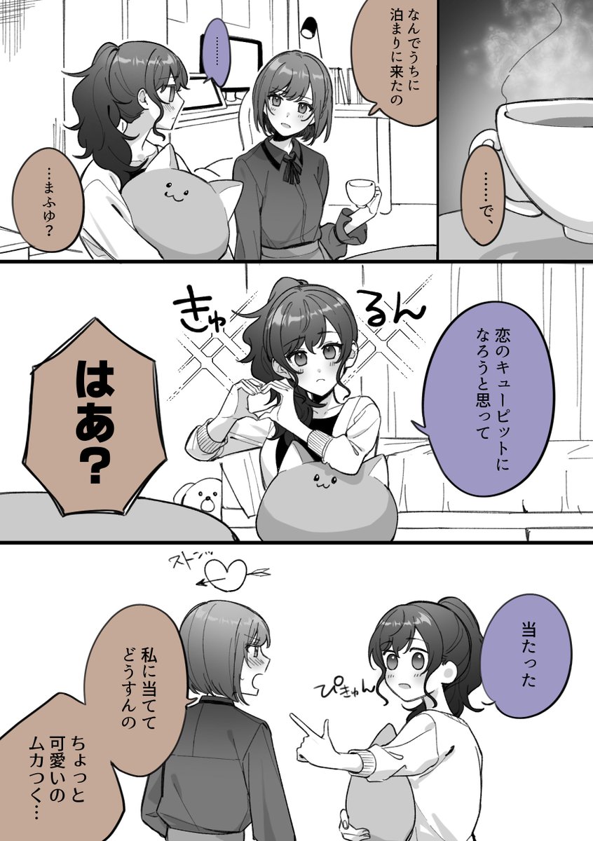 nacht0210's tweet photo. 背中を押す朝比奈先輩（まふえな、かなほな） https://t.co/yPLY5mKNZG
