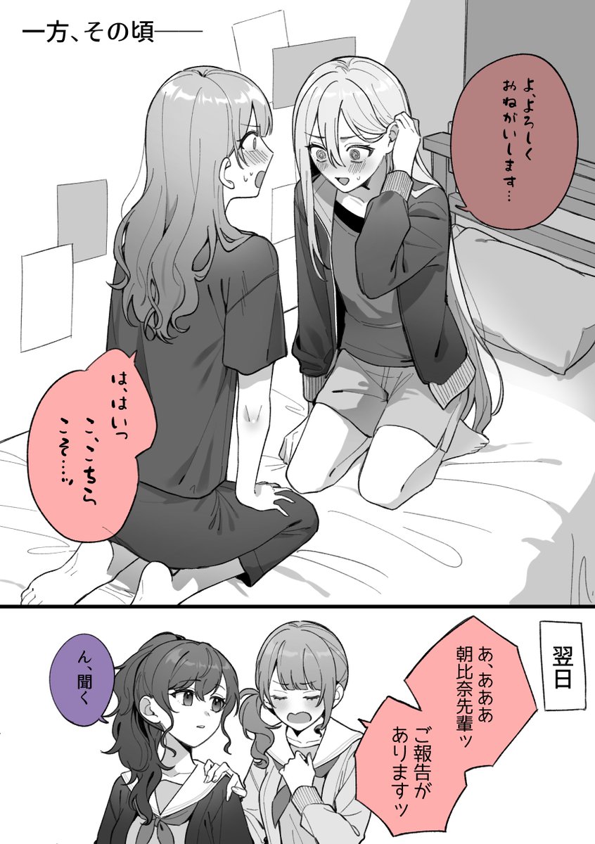 nacht0210's tweet photo. 背中を押す朝比奈先輩（まふえな、かなほな） https://t.co/yPLY5mKNZG