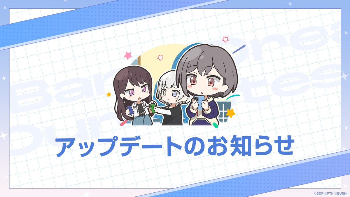 bang_dream_on's tweet photo. 【Ver.1.0.4アップデートについて】
本日アップデートを実施予定です。

▼アップデート内容
・「スター履歴」機能の追加
・「衣装変更」機能の追加
・スターの所持数が正しく表示されない不具合の修正
・その他、軽微な不具合の修正
など

なお、緊急メンテナンス終了と同時に強制アップデートを実施いたします。

また、本アップデート実施後に不具合の解消および動作上の問題が無いことが確認できましたら、明日18:00よりチャレンジライブイベント「アイの奔流 AtoZ」を開催する予定です。

※詳細はお知らせをご確認ください。
#バンドリ #アワーノーツ