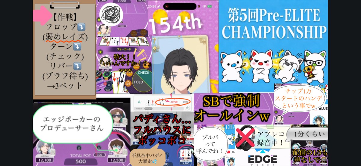 BLUEBIRD_coc's tweet photo. 前回の第5回エリートトナメ配信ハイライト動画をYouTubeにアップしました！

YouTube🔗 https://t.co/ZkvTkgFlnM

よかったら見てねー！

#エッジポーカー
#edgepoker https://t.co/lPHy80AI3A