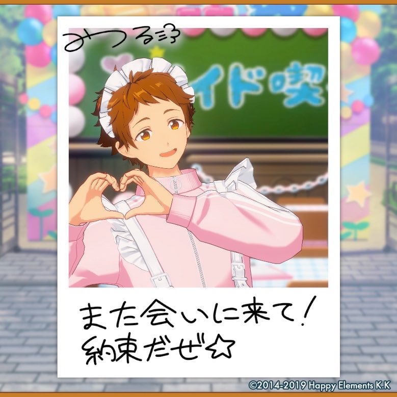 Yach_A3's tweet photo. 【🎈あんスタ萌え萌え文化祭🎈】

光にサービスしてもらったよ♪

#星萌祭の思い出 https://t.co/VfZnr3WoYl