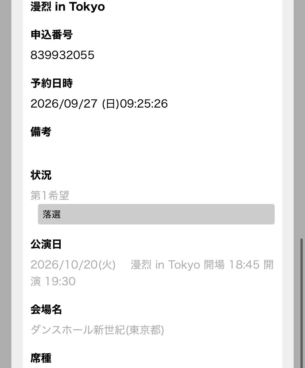 blue_moon_ryu's tweet photo. めっちゃよしもとに媚びてるアカウントやのに漫烈落選で大笑いwwwwwwwwwwwwwwwwwwwwwwwwwwwwwwwwwwwwwwwwwwwww普通に日頃の行いやねーwwwwwwwwwwwwwwwwwwwwwwwwwwwwwwwwwwwwwwwwwwwwwwwwwwwwwwwwwwwwwwwwwwwwww https://t.co/gyiXBFCIhT