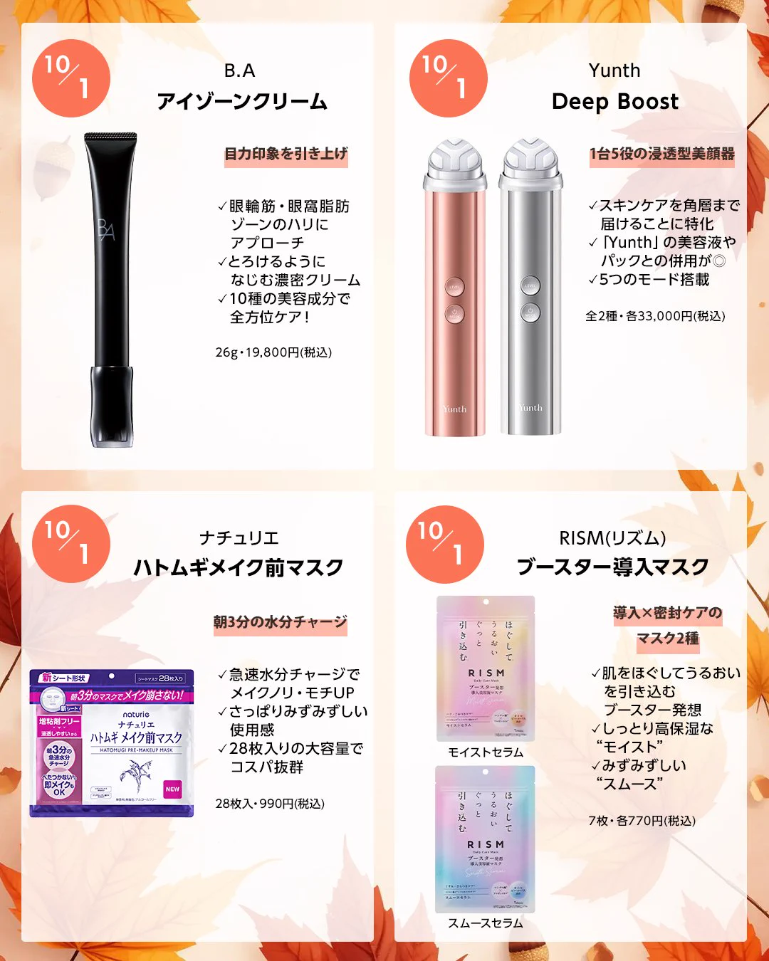 ♪新品未使用　コスメ　おまとめ売り　13点 アットコスメ公式 on X: 