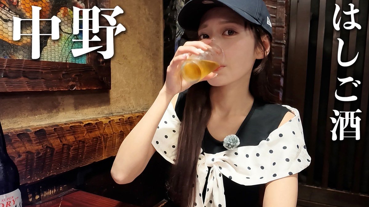 morohashi_sana's tweet photo. 初めての中野ではしご酒してきたよ🍻🪜
【激ウマ店発見】
https://t.co/nObtkT551J

ガチで！！美味しかった🤤
おきゃん🍺！！ #つんはしご https://t.co/YVo2HmZIDW