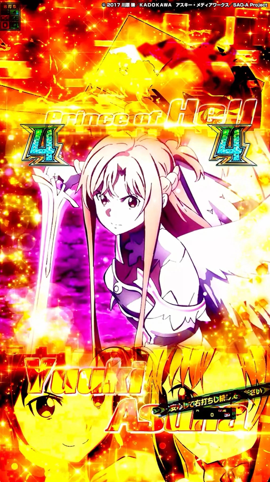 ソードアート・オンライン (スマパチSAO)【公式】 on X