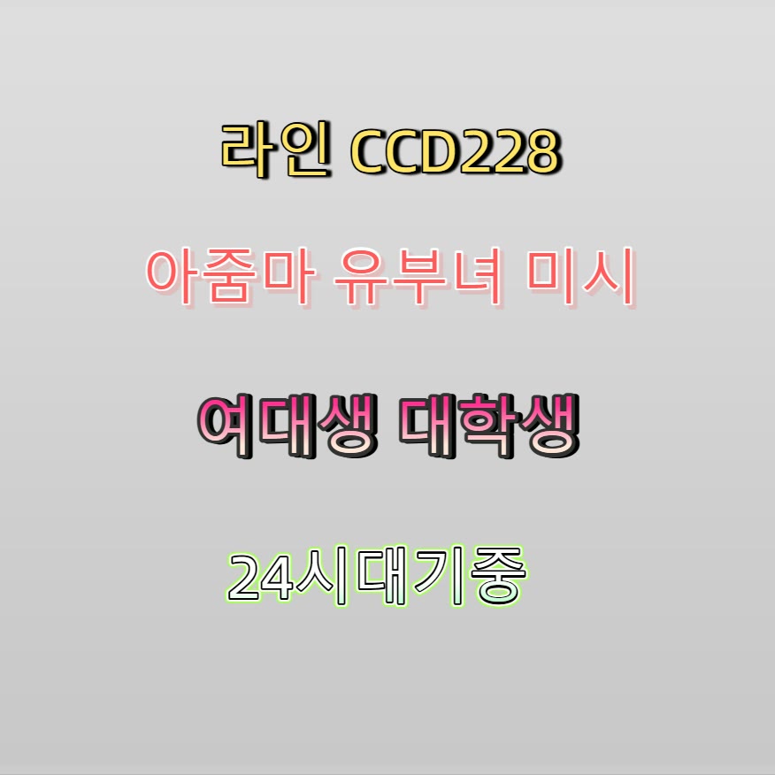 David18santos's tweet photo. 📜🚰🔗
#서울 #서울조건 #건오
#서울ㅈㄱ #조건 #섹트 https://t.co/E3tkqwpJ8n