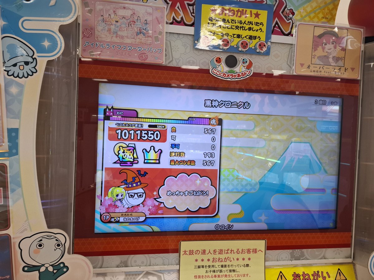 minomushi_max's tweet photo. 64 黒神クロニクル
65 ツンデレCafeへようこそ☆
66 キャラメル・ジャンキヰ
3曲とも本当に大好きです https://t.co/XWWCzsVX58