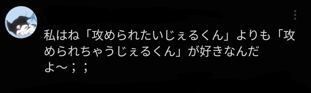 Jelsan_0728xx's tweet photo. セルフ鍵垢内通
※どちらも素晴らしすぎるし感謝でしかないこと前提のお話です https://t.co/wqkasXArLv