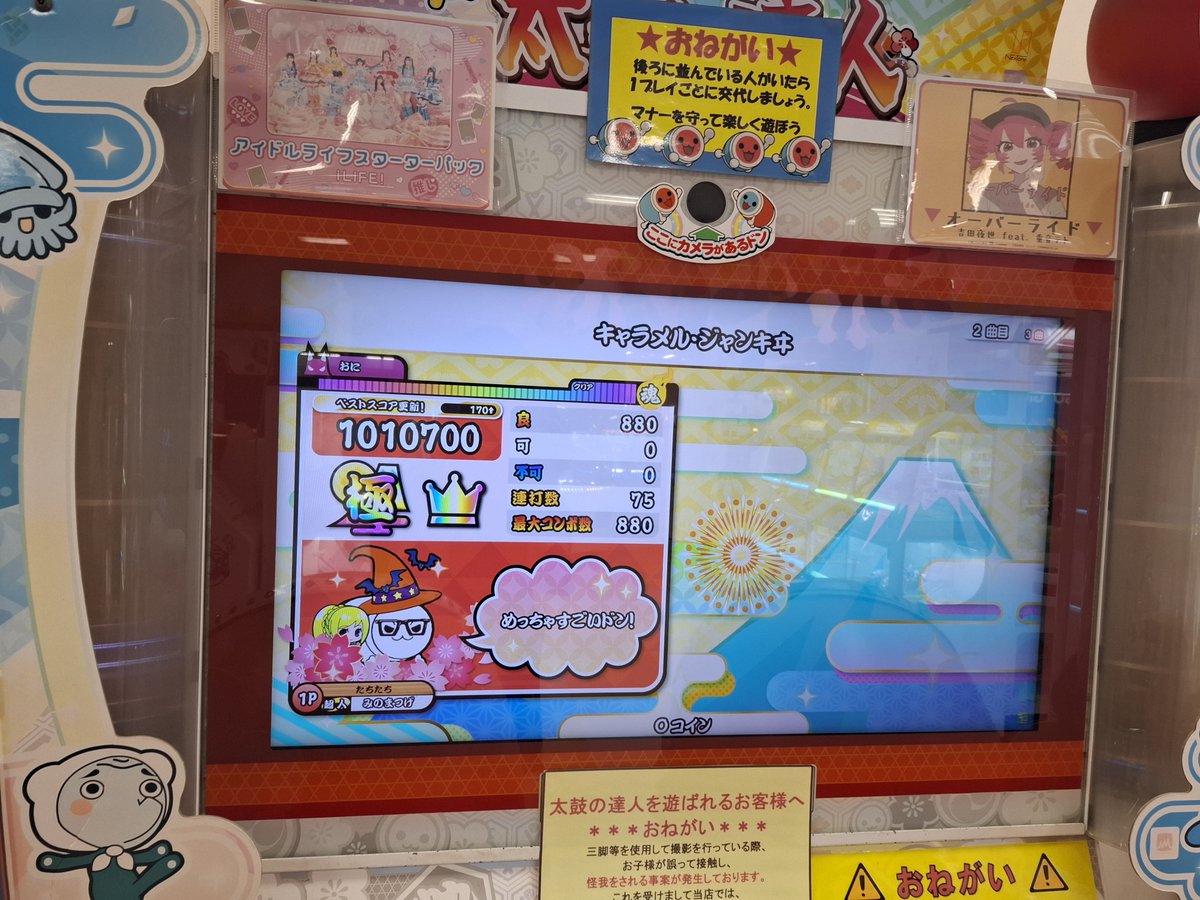 minomushi_max's tweet photo. 64 黒神クロニクル
65 ツンデレCafeへようこそ☆
66 キャラメル・ジャンキヰ
3曲とも本当に大好きです https://t.co/XWWCzsVX58