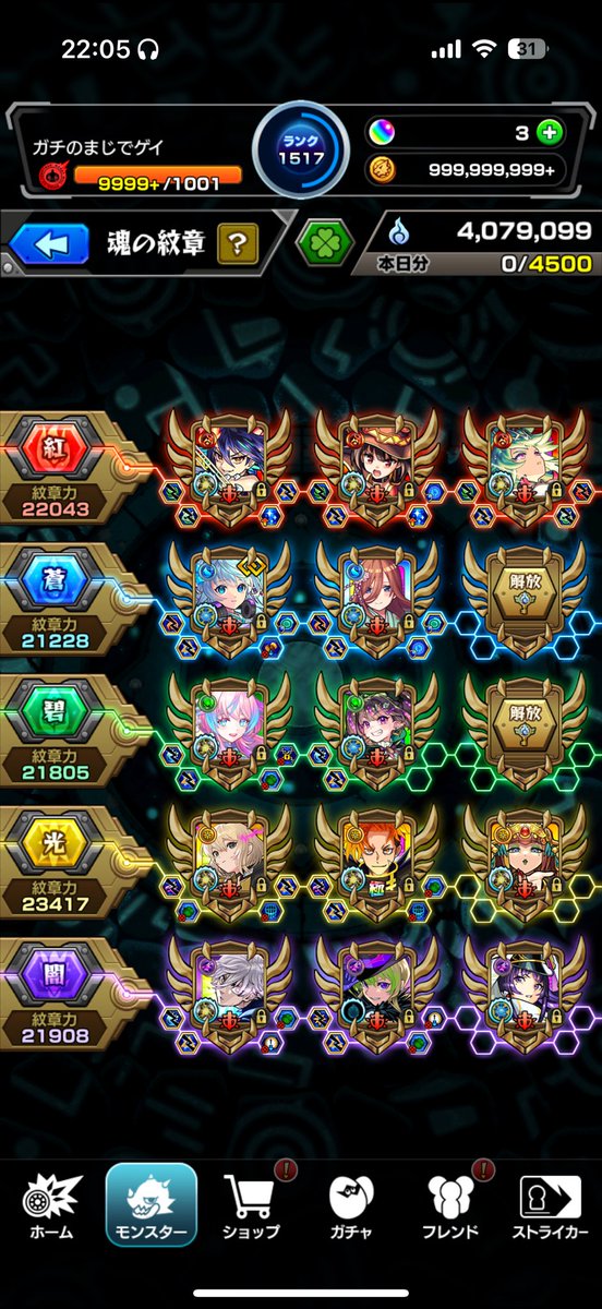 8740X's tweet photo. 【モンスト垢販売】

⭐星6ガチャ限所持数1435体
⚜平均紋章力22000
🍀︎運極所持数1022体
ーーーーーーーーーーーーーー
お値段【20000】円即決 https://t.co/lJAtwRC28g