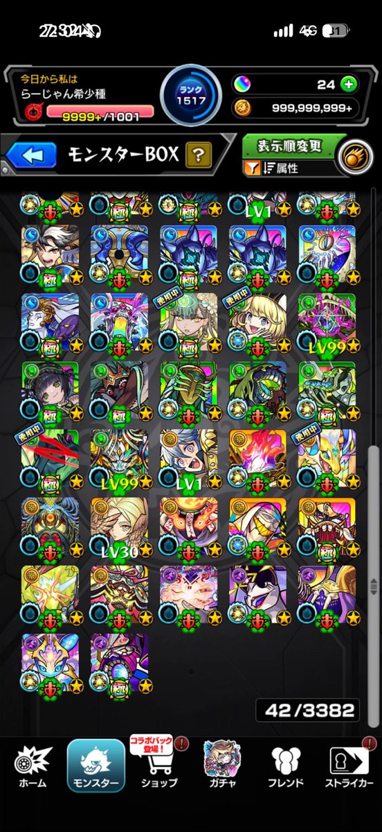 8740X's tweet photo. 【モンスト垢販売】

⭐星6ガチャ限所持数1435体
⚜平均紋章力22000
🍀︎運極所持数1022体
ーーーーーーーーーーーーーー
お値段【20000】円即決 https://t.co/lJAtwRC28g