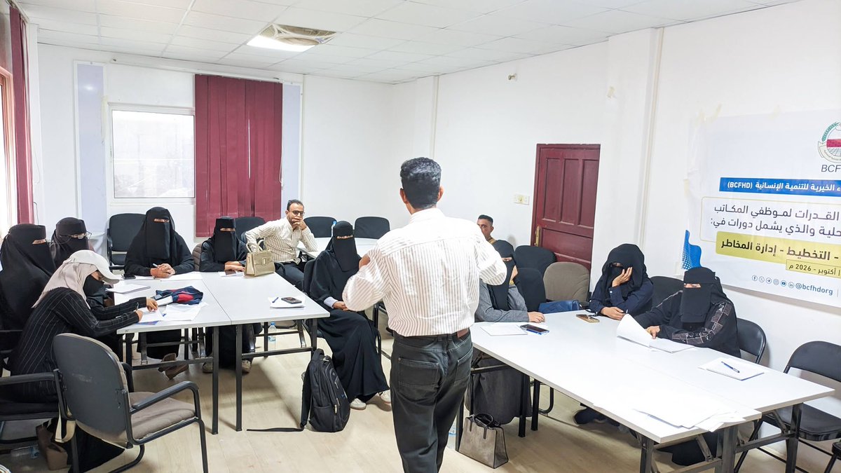 bcfhdorg's tweet photo. المركز المجتمعي بجمعية بناء يدشّن برنامجًا تدريبيًا لتعزيز قدرات موظفي المكاتب التنفيذية بالسلطة المحلية.
https://t.co/rT8OXLIsxr

BCFHD Community Center Launches Training Program to Strengthen the Capacities of Local Authority Executive Office Staff.
https://t.co/EwbAmtyGSp https://t.co/fj0TY5bdBT