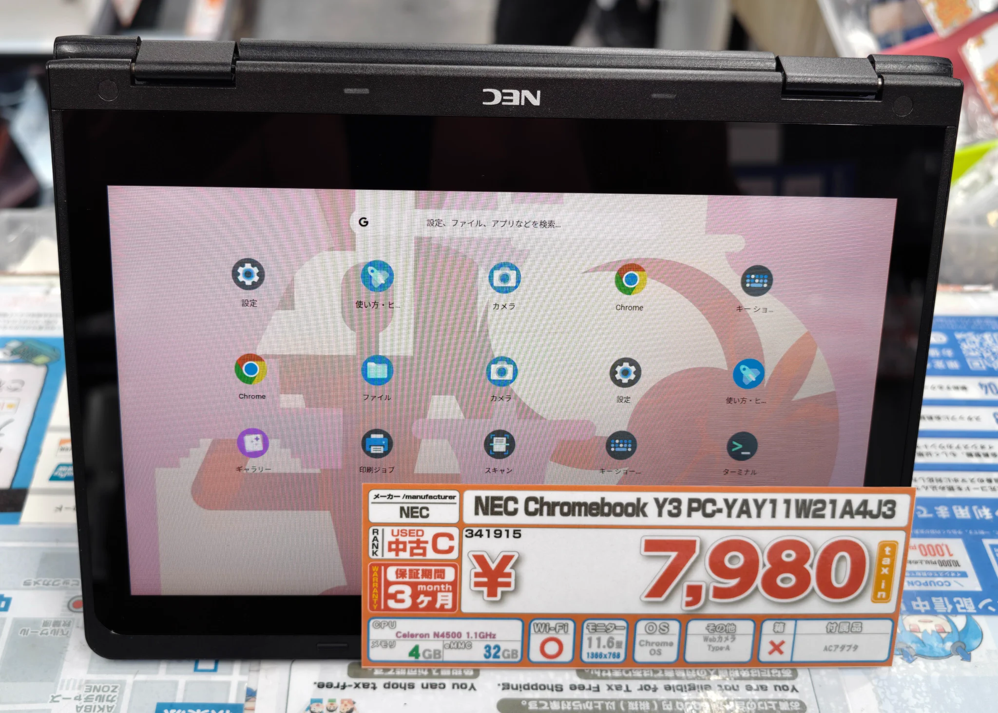 イオシス アキバ中央通店📱♻️ on X: 