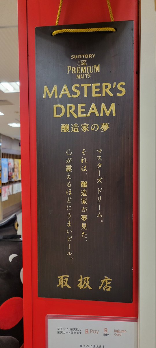 KintetsuJirou's tweet photo. 毎度「駅」にご乗車いただきありがとうございます。
早いもので今月も月末をむかえ、「駅」では恒例の🍺生ビールをマスターズドリームでのご提供‼️
数量限定なのでこの機会に是非‼️

#鉄道バー駅
#プレミアムモルツマスターズドリーム
#うえほんまちハイハイタウン https://t.co/x4itHRNEmx