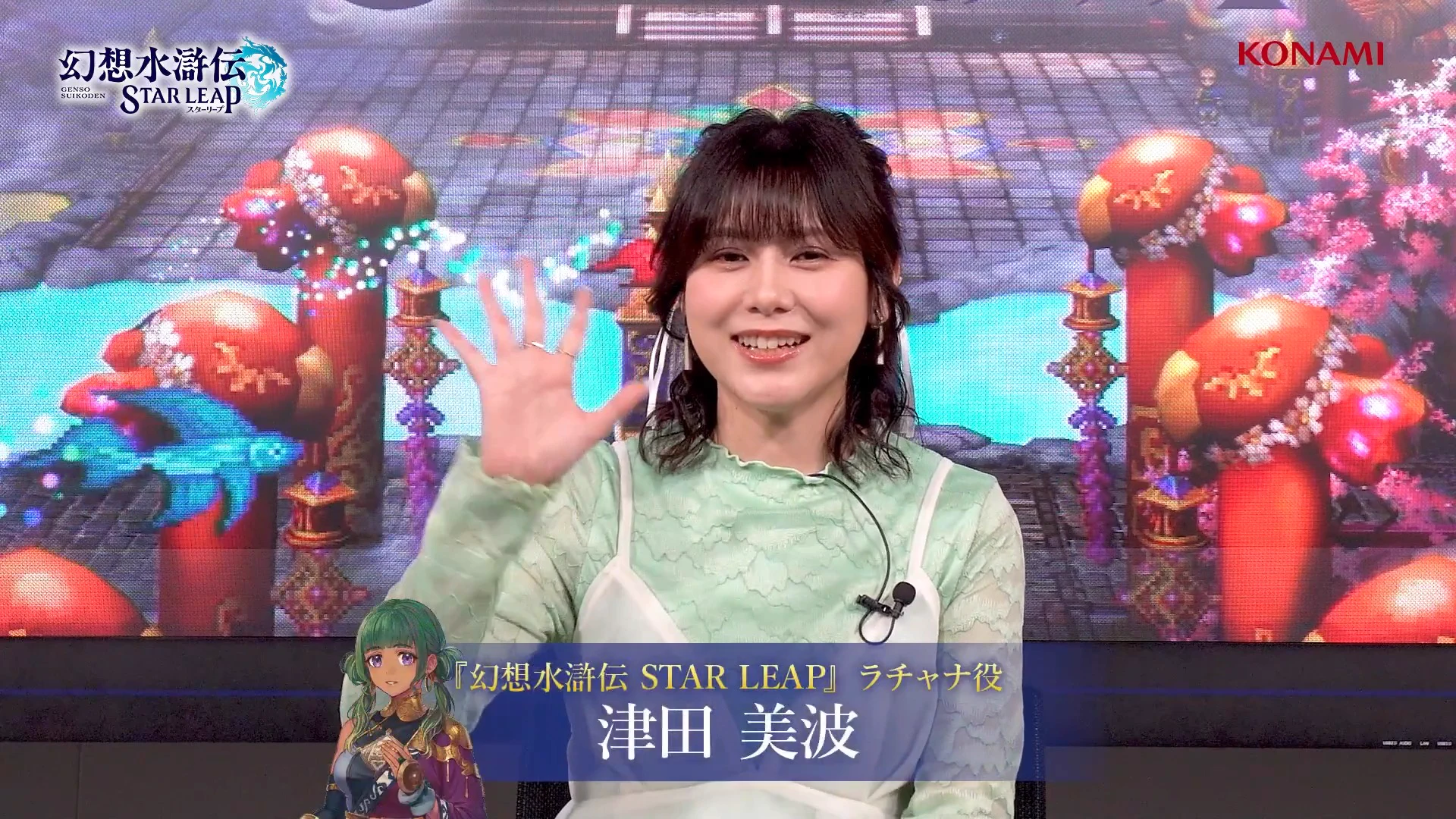 幻想水滸伝 STAR LEAP【公式】 (@GensoSuikodenSP) / X