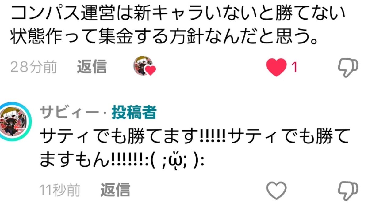 sabi130's tweet photo. サティでも勝てるもん( ´ᾥ` ) https://t.co/dWJsOWd9ue