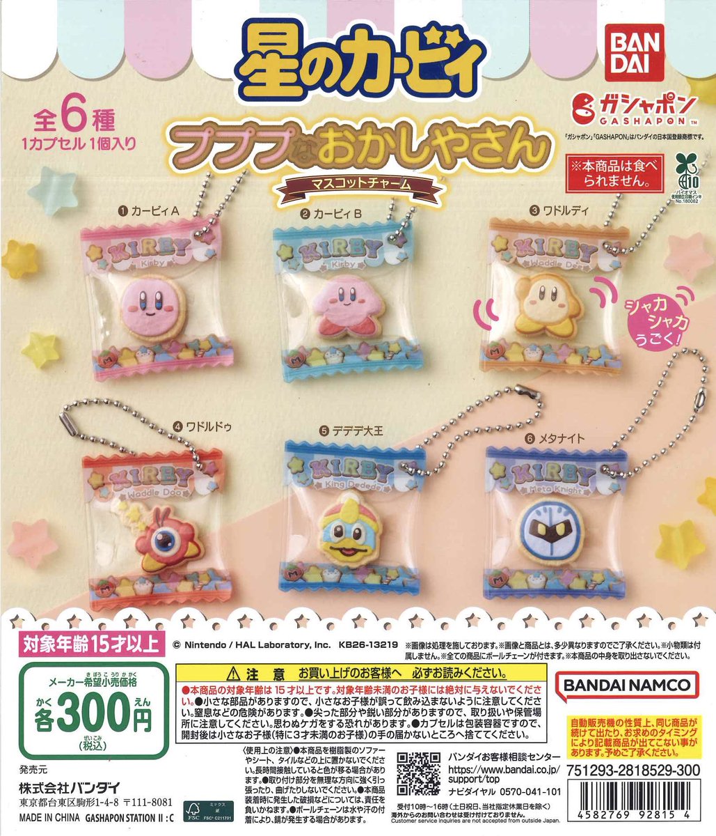 Cpla_totsuka's tweet photo. 🥺完売情報🥺

ご好評につき、こちらの商品は完売いたしました！
ご来店いただき誠にありがとうございます✨

#シープラ #戸塚モディ #カプセルトイ https://t.co/N9CPvHErEB