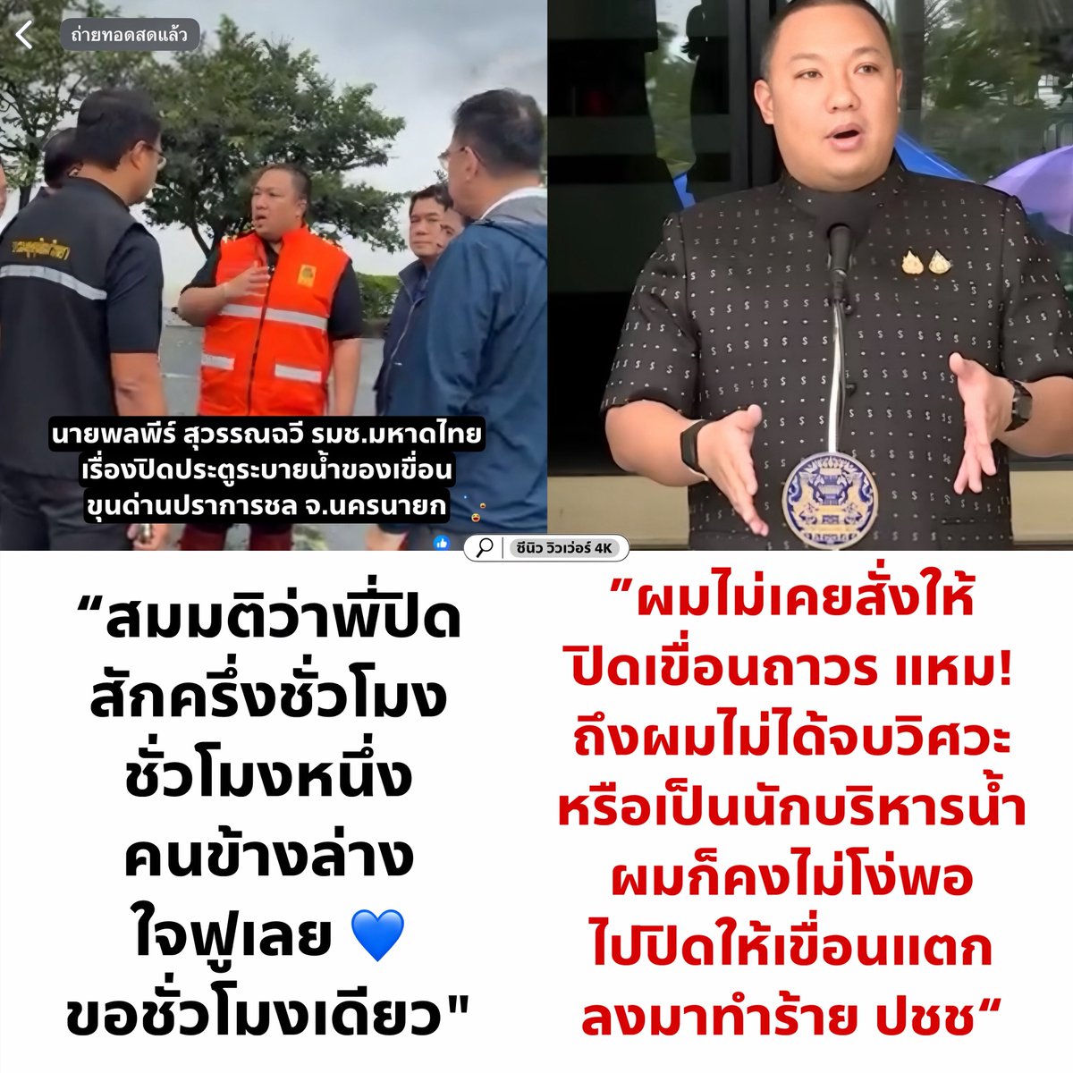 cnew888's tweet photo. สรุปพี่โง่จริงไหมคะ? อยากจะทราบ 🫸🏼🫪🫷🏼 https://t.co/4X4VTu4w0Z