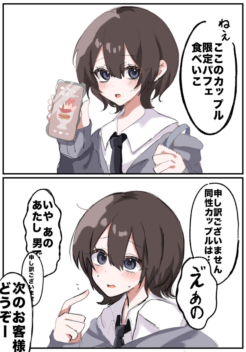 esfp427's tweet photo. 男の娘と付き合ったら… https://t.co/Z1ST4p5ory