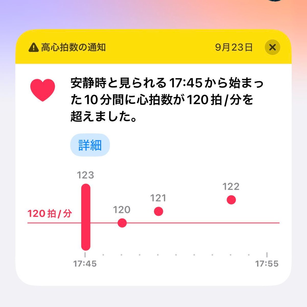 72me_2nd's tweet photo. え！？なにこの通知！？って思って調べたら、遊戯王大会決勝の時間だった
ガチの緊張してたんだね～正直者でかわいいね～🫶 https://t.co/pOZcQd8zTj