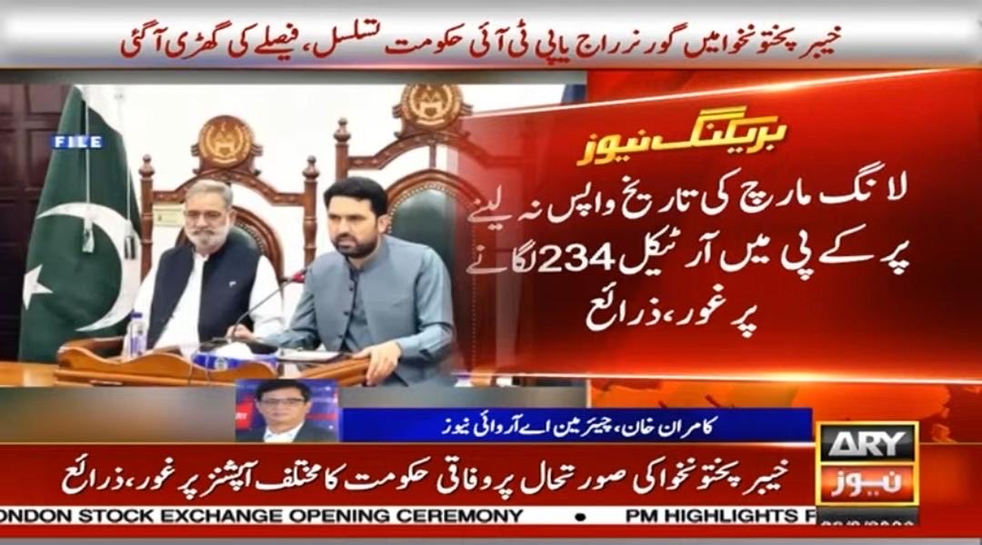 rizwanghilzai's tweet photo. کل تک کہا جارہا تھا کہ صوبے میں امن و امان کی صورتحال کی پیش نظر گورنر راج لگایا جائے گا، اب کہا جارہا ہے کہ لانگ مارچ کی تاریخ واپس نہ لی تو گورنر راج لگایا جائے گا 🙄 https://t.co/CqstNSxSUf
