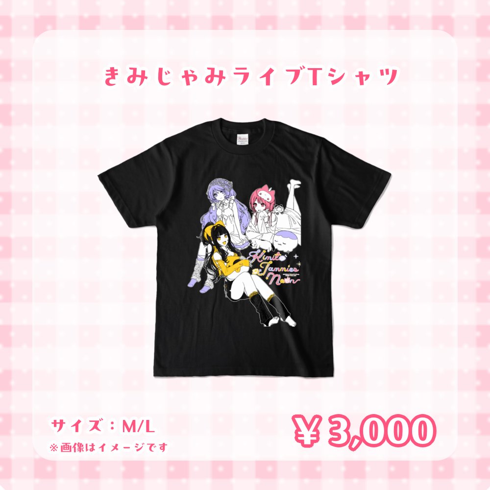 AMELTY_info's tweet photo. ライブグッズも受注開始しました₍՞-.-՞₎˖ ࣪⊹
ぜひごらんくださいませᡣ𐭩 🛍️https://t.co/yzvql0TVwm

#こよじゅりななスリーマン https://t.co/iJTFemKHoa
