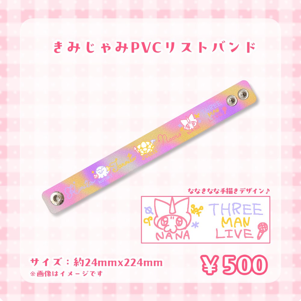 AMELTY_info's tweet photo. ライブグッズも受注開始しました₍՞-.-՞₎˖ ࣪⊹
ぜひごらんくださいませᡣ𐭩 🛍️https://t.co/yzvql0TVwm

#こよじゅりななスリーマン https://t.co/iJTFemKHoa
