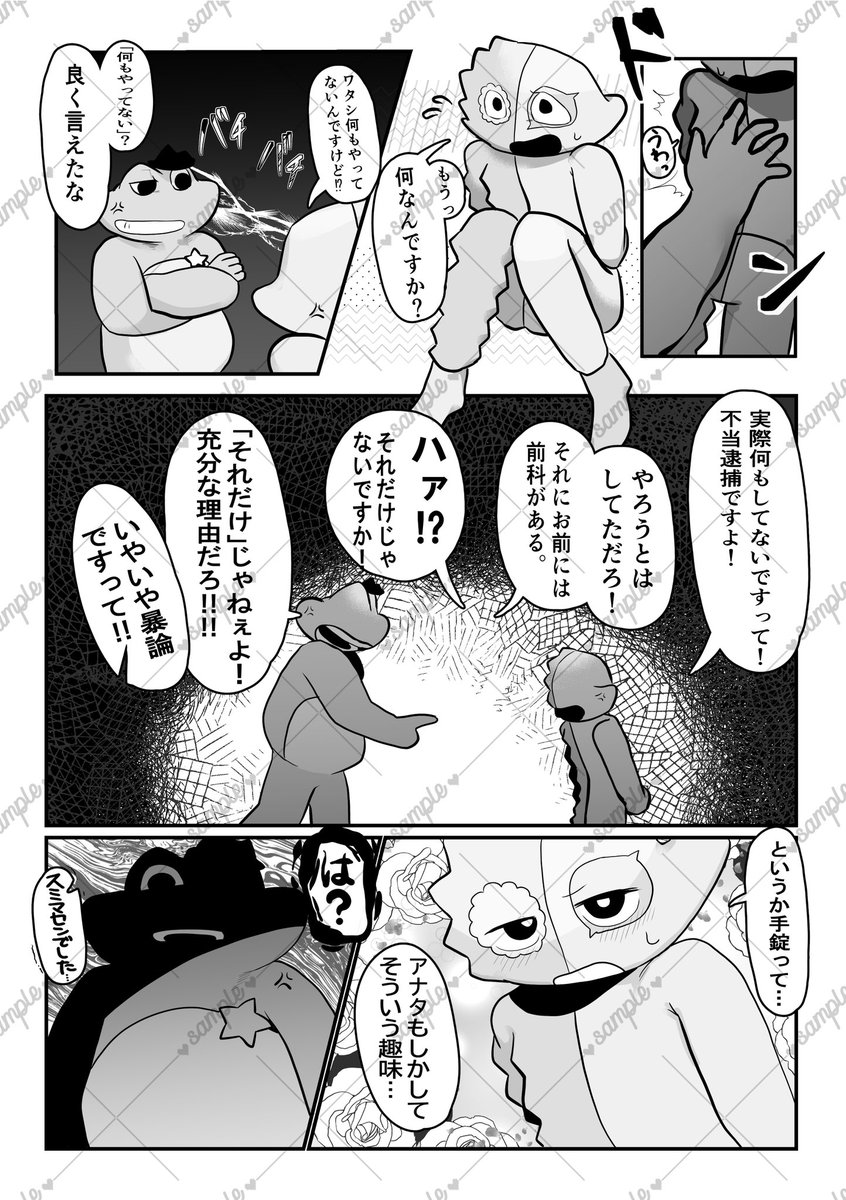 sheje_antholo's tweet photo. 【本文サンプル⑨】
本日の本文サンプルは棒立ちメロン（@ boudachi_melon ）様による漫画です！
王国内でイタズラを企む🎭。そんな奴は当然…逮捕だ🙌‼️険悪そうな2人ですが…？
2人の一悶着をお楽しみください💥 https://t.co/zEpyOWXlkY