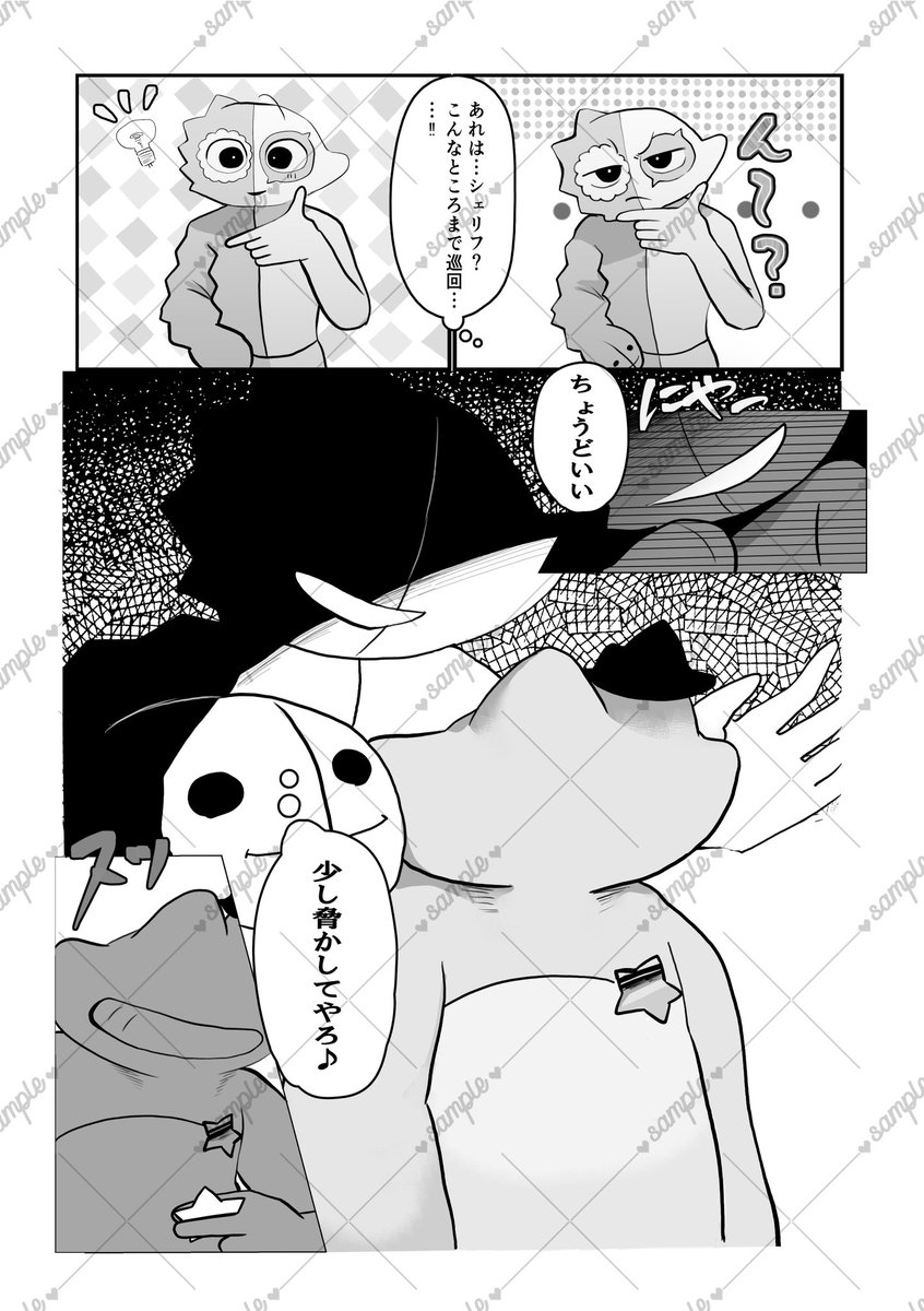 sheje_antholo's tweet photo. 【本文サンプル⑨】
本日の本文サンプルは棒立ちメロン（@ boudachi_melon ）様による漫画です！
王国内でイタズラを企む🎭。そんな奴は当然…逮捕だ🙌‼️険悪そうな2人ですが…？
2人の一悶着をお楽しみください💥 https://t.co/zEpyOWXlkY