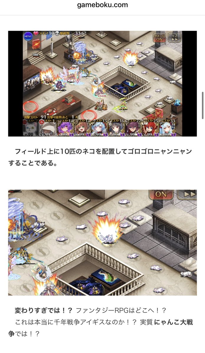 gamebokusan's tweet photo. 13周年が近い名作タワーディフェンスRPGの伝統と変化 https://t.co/I7erg08I53