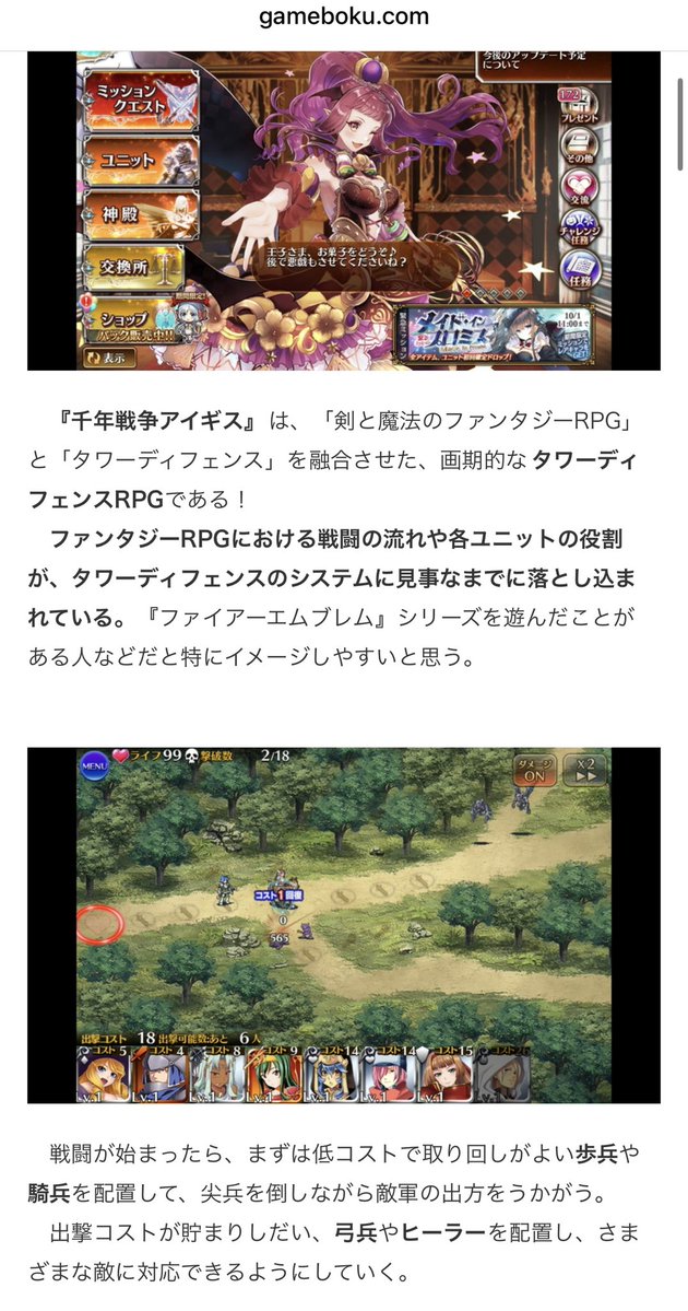 gamebokusan's tweet photo. 13周年が近い名作タワーディフェンスRPGの伝統と変化 https://t.co/I7erg08I53