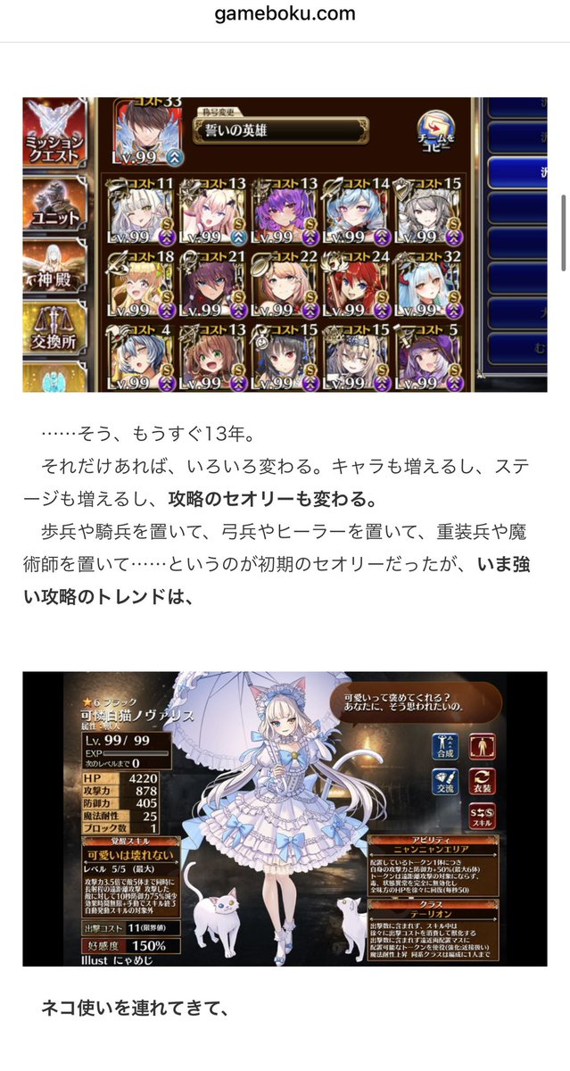 gamebokusan's tweet photo. 13周年が近い名作タワーディフェンスRPGの伝統と変化 https://t.co/I7erg08I53