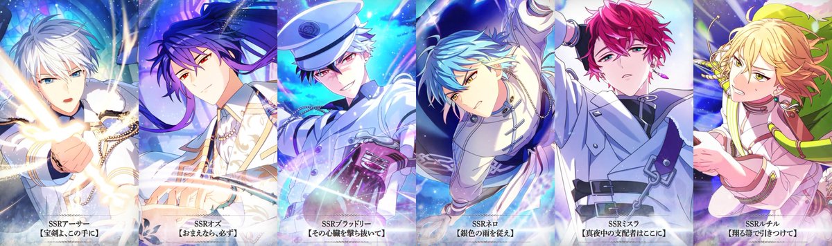MahoyakuTips's tweet photo. 【ガチャ予告】

メインストーリー第1.5部スチルカード

［SSR］アーサー
［SSR］オズ
［SSR］ブラッドリー
［SSR］ネロ
［SSR］ミスラ
［SSR］ルチル https://t.co/FH9axS2W4w