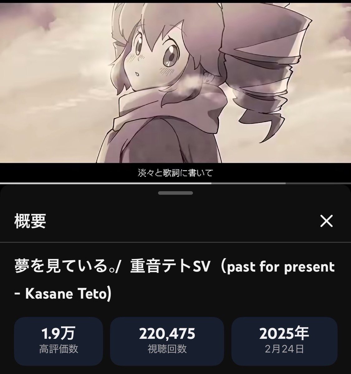 n4gu___'s tweet photo. YouTube22万回再生に気づきました。
嬉しいです。色んな出会いをありがとう。

夢を見ている。/  重音テトSV
https://t.co/q6cmMTTHLj https://t.co/cWZlFvIwQX