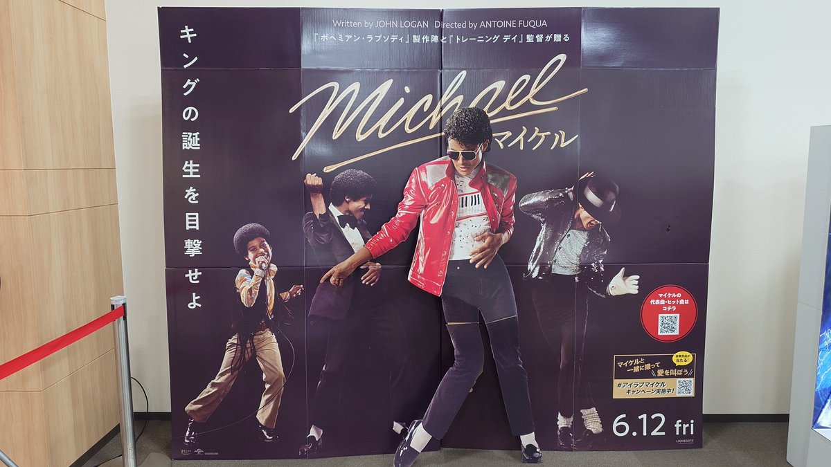 Mkimpomaker's tweet photo. マイケル ようやく観ました〜♪
キング・オブ・ポップになったあとの続編も期待したいです！ https://t.co/9KjjQ3FKLY
