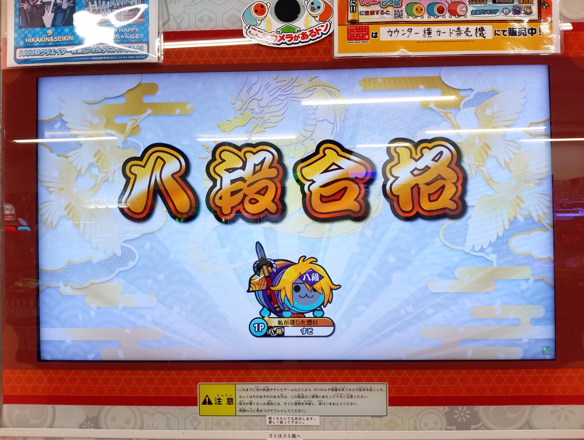 KM_Strin1225's tweet photo. ｷﾀ━(◍°꒳​°◍)━ｯ!!!!8段金合格ﾀﾞﾖｫｫｫｫ!!!🎉🎉🎉🎉🎉🎉🎉🎉🎉🎉
まさかの金合格!!めちょめちょ嬉しい😆😆
目標の1ヶ月以内も達成出来て良かった( ´ ` )
応援してくれた方本当にありがとうございます！9段はやるか分からないけどこれからも頑張るぜｯ💪('ω'💪) https://t.co/6JmmjnHpSt