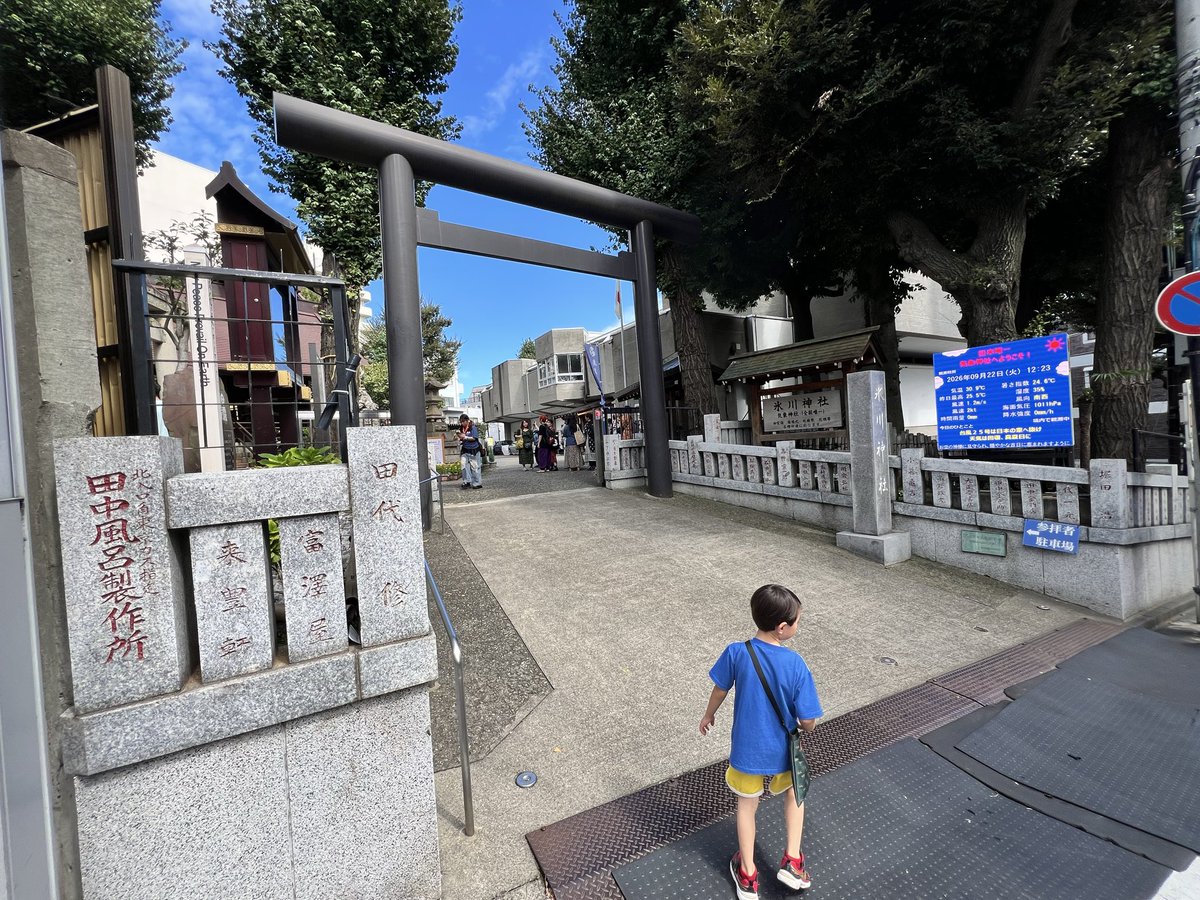 yuzunekoninja's tweet photo. 今年の #のとenjoyride2026 は、3日間ツーリングできるので、少しでも天気が良くなるようにと、杉並区に鎮座する「気象神社」へお参りに行きました⛩️

おかげで3日目の後半に降られたくらいで、1日目・2日目は能登の素敵な景色を満喫できました🏍️☀️

ツーリングライダーにはおすすめの神社です❣️ https://t.co/6zFgYQD8fZ