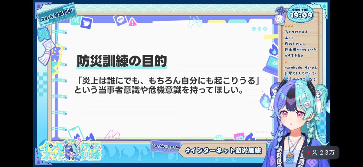 flower15462's tweet photo. 冒頭から深い話なのじゃ

#インターネット防災訓練
#めら組出動中 https://t.co/GypA9N6H8x