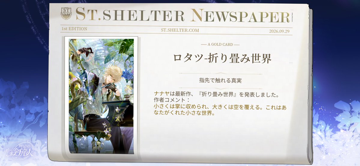 blume87's tweet photo. では、手の内を見せてやろう。画霊-折り畳み世界を描き上げた、すごいだろう！ #時空の絵旅人 https://t.co/9gAJAYwDyD