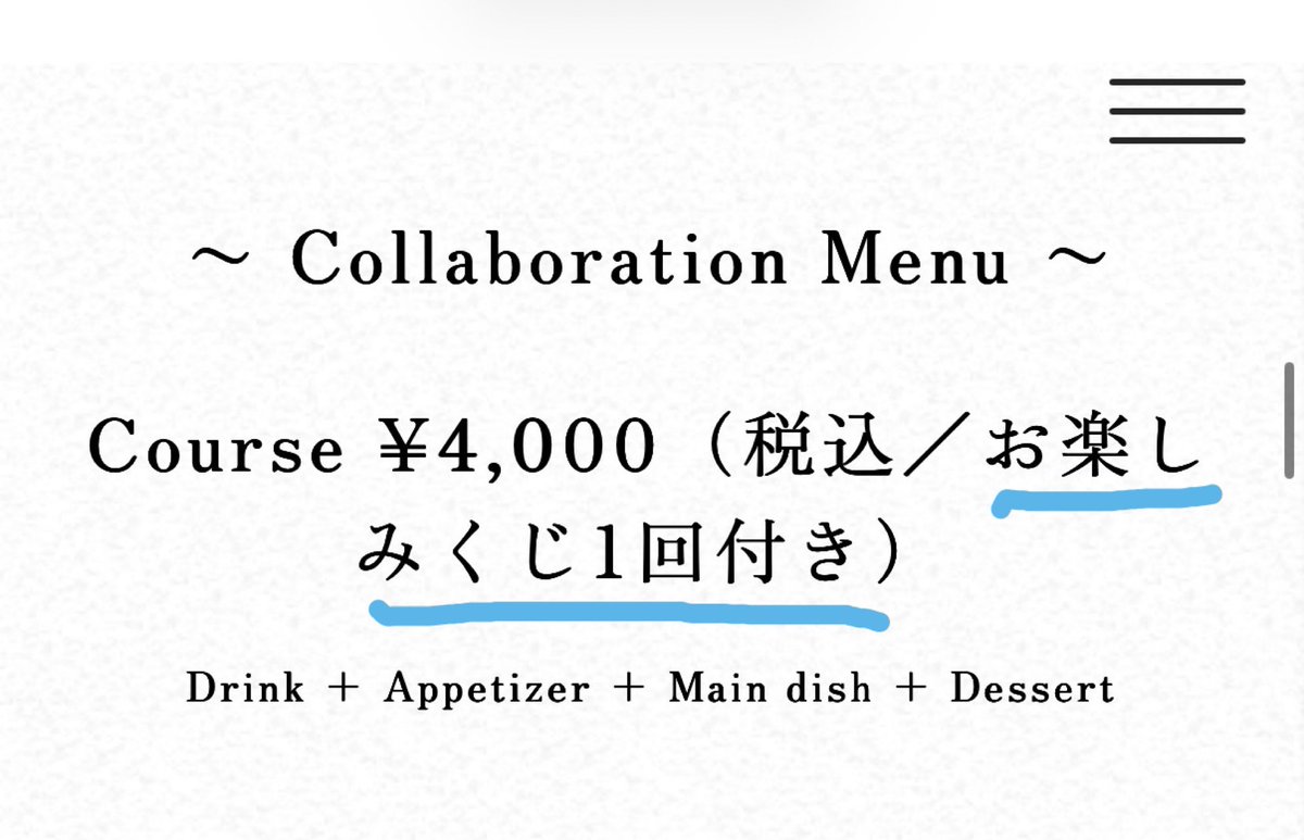 tearspolaris's tweet photo. 今度ヒロマ初めて行くんですけど、このお楽しみくじってなんですか？
自席で引く感じですか？ https://t.co/USkYqT1d2a