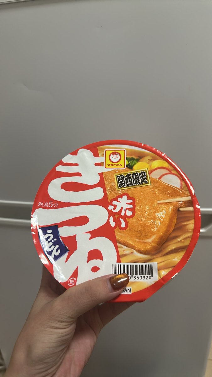 amaou564's tweet photo. ……関西限定ってどういうこっちゃ？

九州にも赤いきつねはあるよ？
え、味違うとかある？ https://t.co/hMfztOlw5q