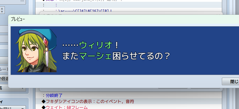 luna_le_air's tweet photo. 進捗!前日譚FirstTrigger移植のほう
#MZ
mapの細々したイベントを移植しつつ~。シーンEVも。
ジュナ先輩の初登場シーン。こっちの移植は時系列順の作業じゃないので、テストプレイはまだできません…
(アー怖い怖い) https://t.co/RPuipJZzqh
