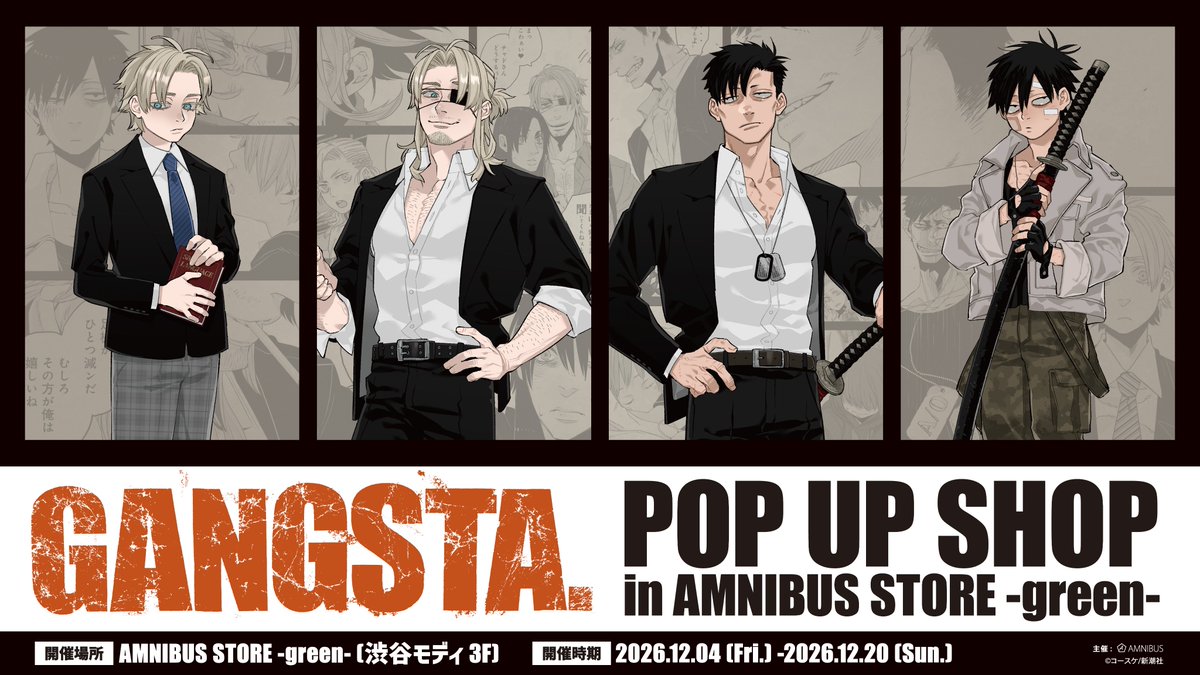 AMNIBUS_STORE's tweet photo. 「『GANGSTA.』 POP UP SHOP in AMNIBUS STORE -green-」が開催決定！！
「過去と現在」をコンセプトにしたコースケ先生の新規描き下ろしを公開！

期間：2026年12月4日(金)～2026年12月20日(日)
場所：AMNIBUS STORE -green- (渋谷モディ 3F)
続報をお待ちください！#GANGSTA #ギャングスタ https://t.co/LbFXy2TCBN