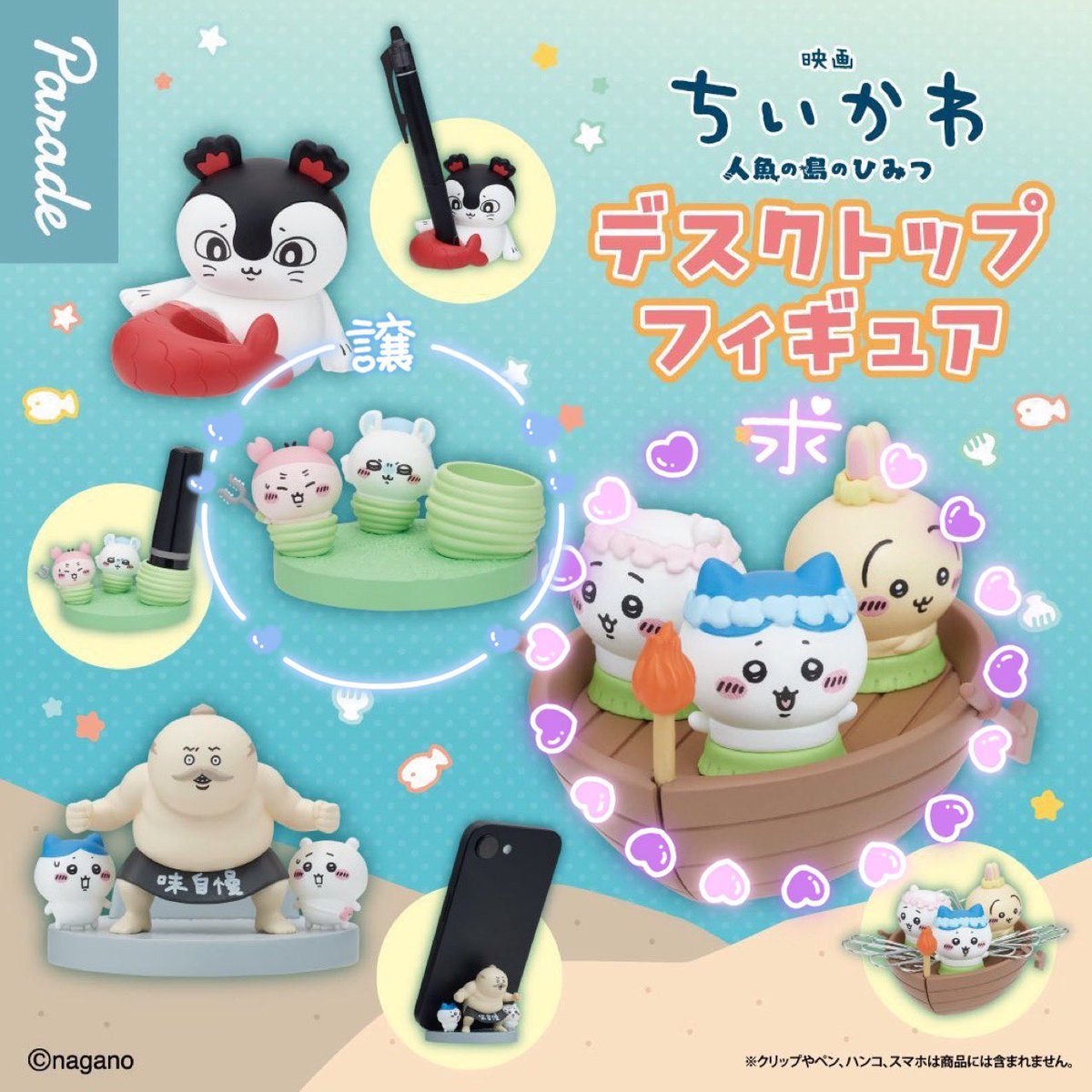 c01pp's tweet photo. ちいかわ デスクトップフィギュア 交換

譲:古本屋、モモンガ
求:ちいかわ、ハチワレ、うさぎ

郵送、又は武蔵小金井付近で手渡し希望です。
お気軽にお声掛けください🙇‍♀️ https://t.co/0rkiN06vk3