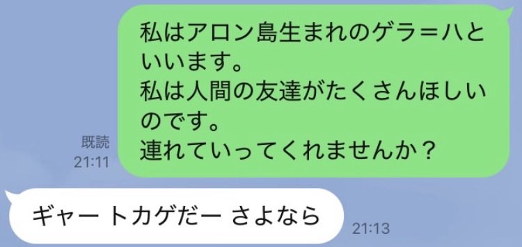 shiokonbumk2's tweet photo. こういう会話ができる友は大事にしようね https://t.co/ugehjClGrJ