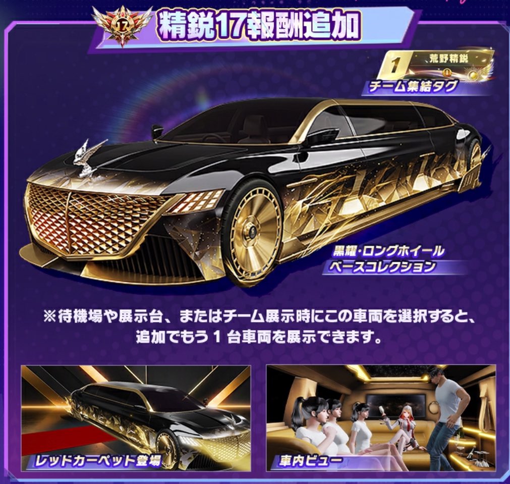 9lu_r's tweet photo. 精鋭17報酬の車両スキン https://t.co/1ZuZzRe3oS