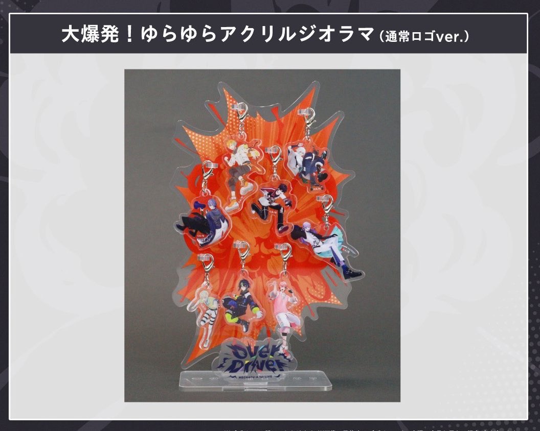 Menyo1ocw's tweet photo. 【交換/譲渡】にじさんじ MECHATU-A 1stLIVE 特典

★メイン配信視聴チケット〈グッズ付き〉
・大爆発！ゆらゆらアクリルジオラマ（通常ロゴver.）

譲)西💜💙以外
求)西💜or400円+送料
(パーツのみの交換)
郵送予定

検索からでもお気軽にお声かけください https://t.co/VXcIQ4Ek3Q