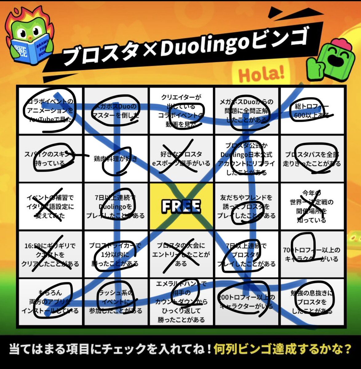 abxqtyt's tweet photo. @brawlstarsjp @Duolingo_Japan 6！ https://t.co/UvO5aBEtUG